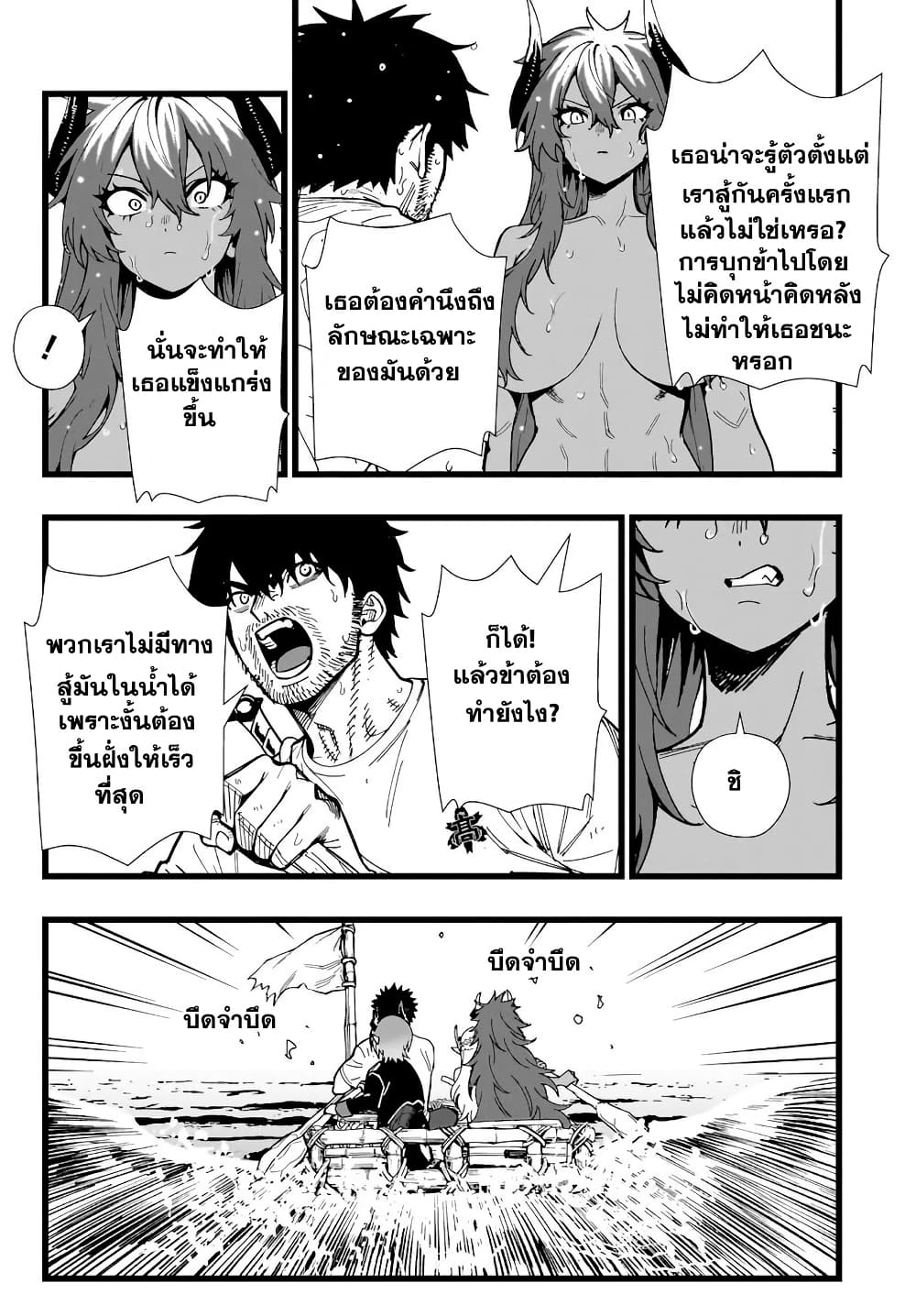 Senki Survival Saga: Isekai no Unmei o Kaketa Mujintou Fujun Iseikouyuu page 9