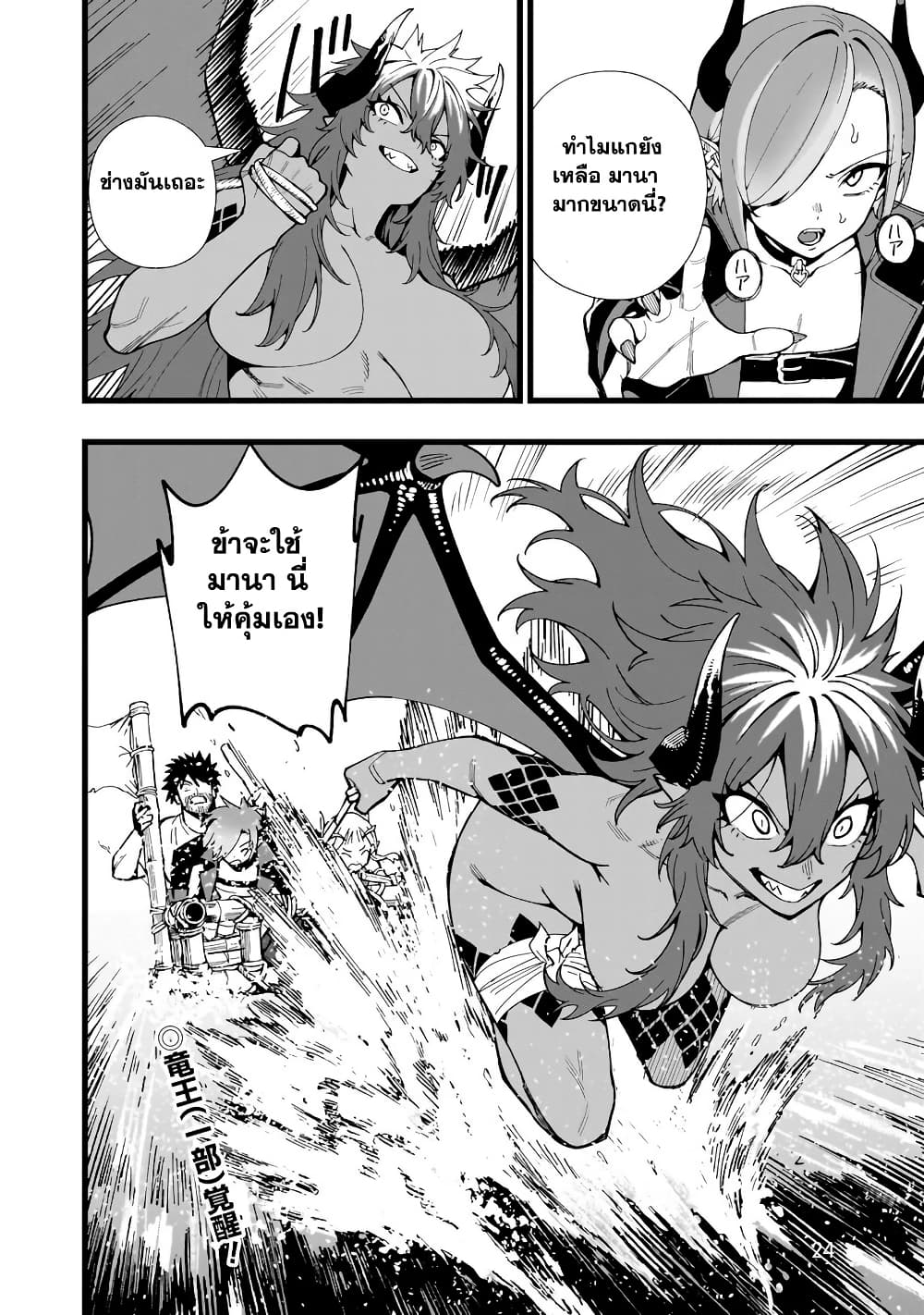 Senki Survival Saga: Isekai no Unmei o Kaketa Mujintou Fujun Iseikouyuu page 14