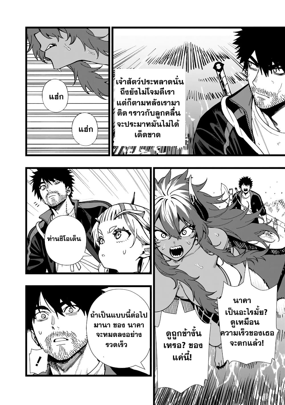Senki Survival Saga: Isekai no Unmei o Kaketa Mujintou Fujun Iseikouyuu page 4
