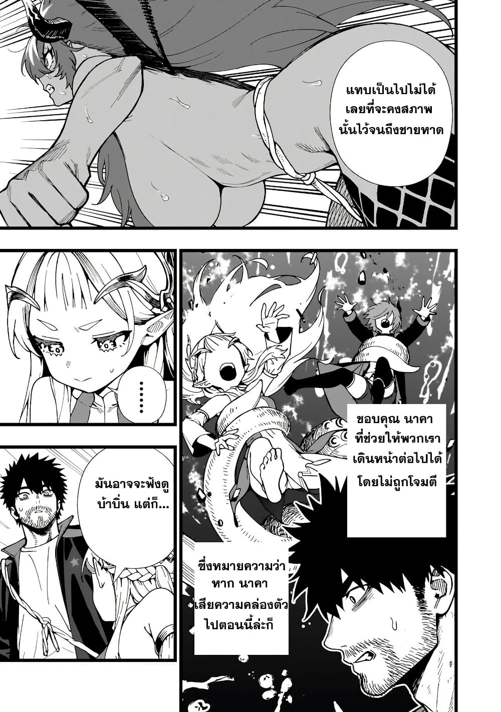 Senki Survival Saga: Isekai no Unmei o Kaketa Mujintou Fujun Iseikouyuu page 5