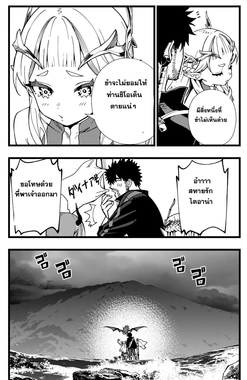 Senki Survival Saga: Isekai no Unmei o Kaketa Mujintou Fujun Iseikouyuu page 13