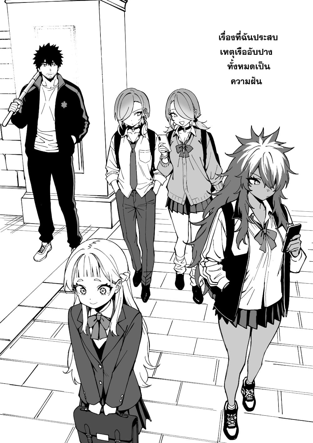 Senki Survival Saga: Isekai no Unmei o Kaketa Mujintou Fujun Iseikouyuu page 14
