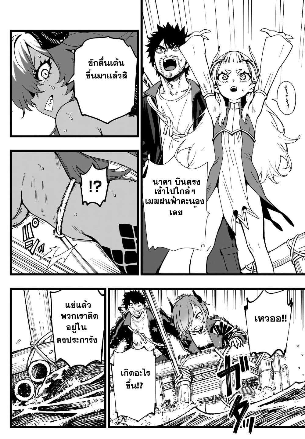 Senki Survival Saga: Isekai no Unmei o Kaketa Mujintou Fujun Iseikouyuu page 3