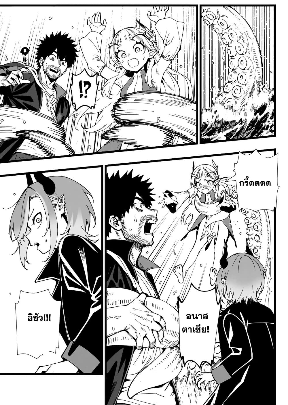 Senki Survival Saga: Isekai no Unmei o Kaketa Mujintou Fujun Iseikouyuu page 4