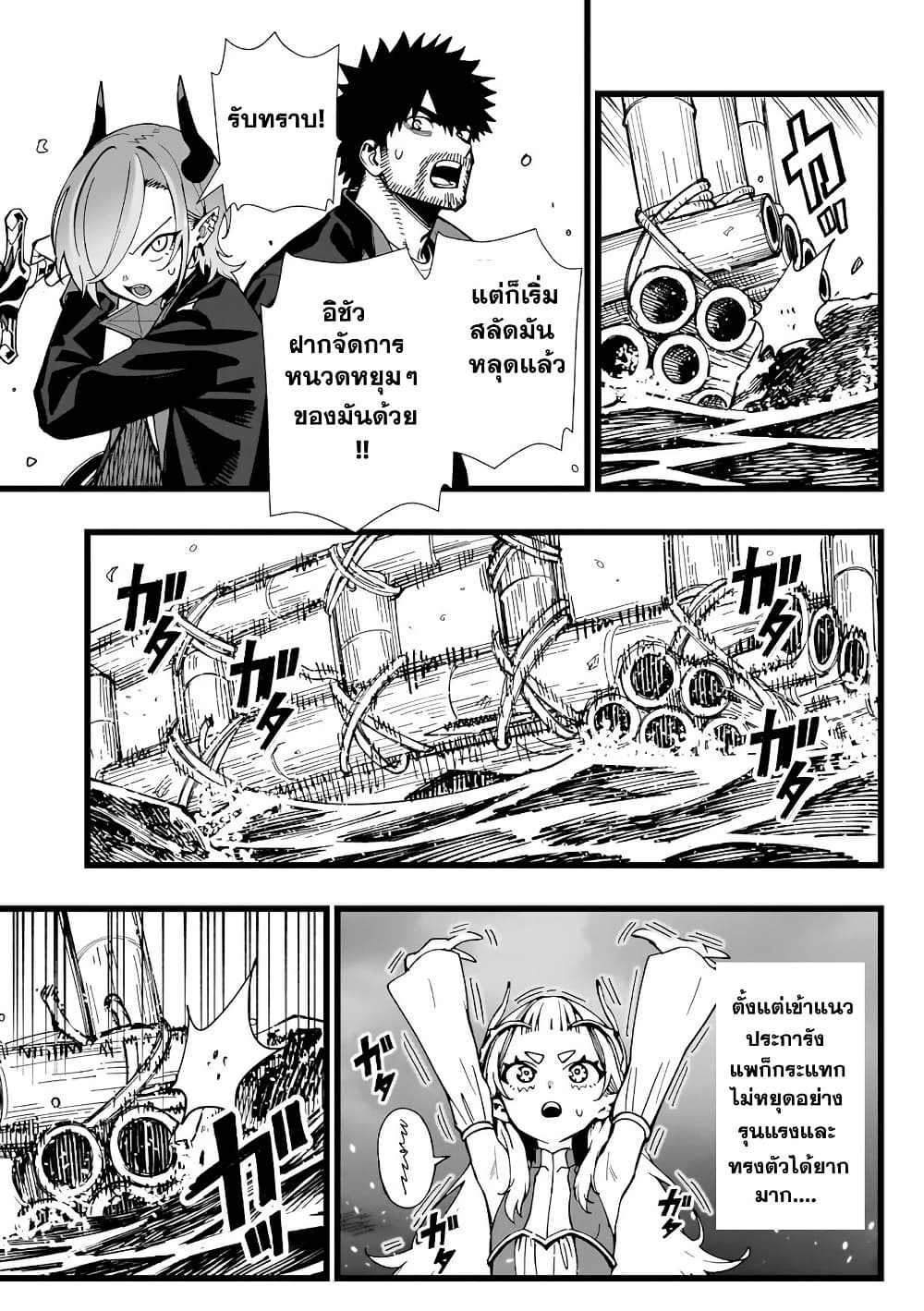 Senki Survival Saga: Isekai no Unmei o Kaketa Mujintou Fujun Iseikouyuu page 8