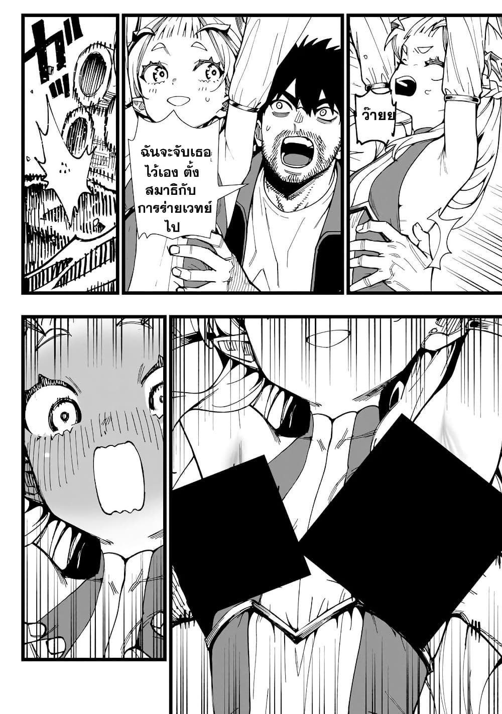 Senki Survival Saga: Isekai no Unmei o Kaketa Mujintou Fujun Iseikouyuu page 9