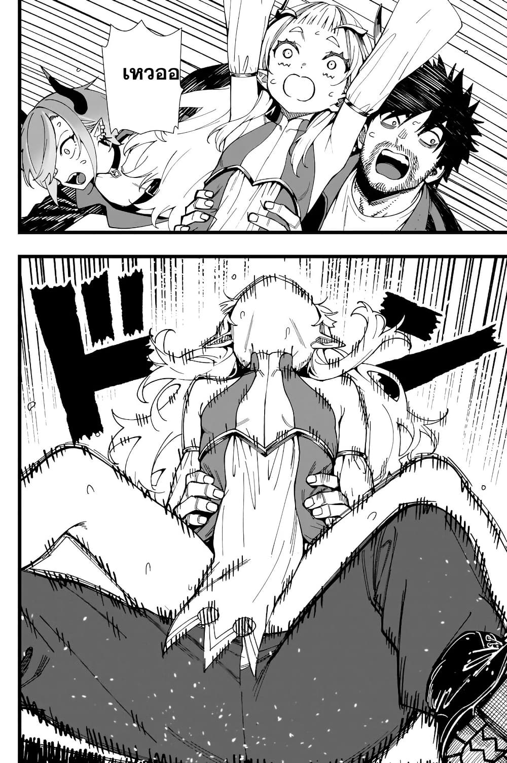 Senki Survival Saga: Isekai no Unmei o Kaketa Mujintou Fujun Iseikouyuu page 11