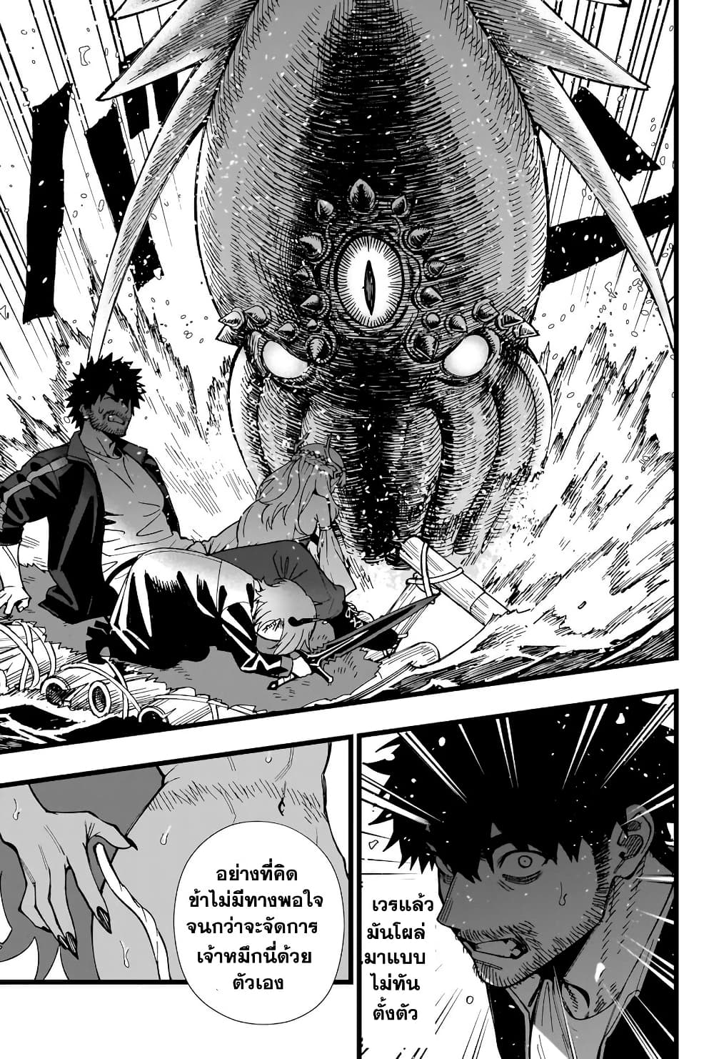 Senki Survival Saga: Isekai no Unmei o Kaketa Mujintou Fujun Iseikouyuu page 12