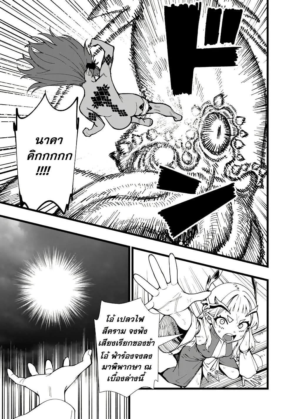 Senki Survival Saga: Isekai no Unmei o Kaketa Mujintou Fujun Iseikouyuu page 14