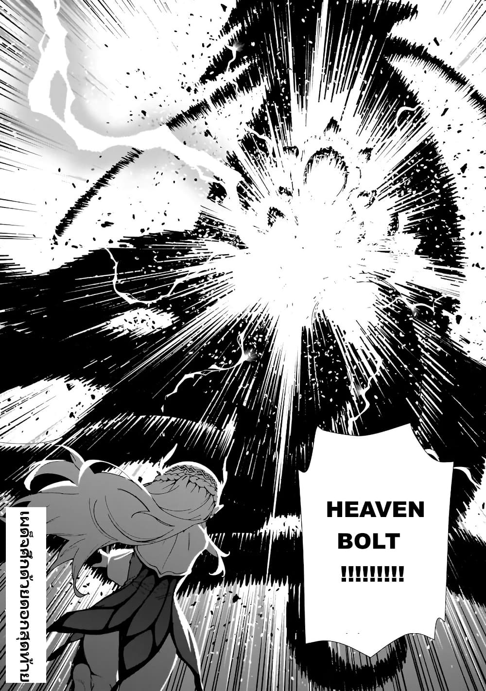 Senki Survival Saga: Isekai no Unmei o Kaketa Mujintou Fujun Iseikouyuu page 15