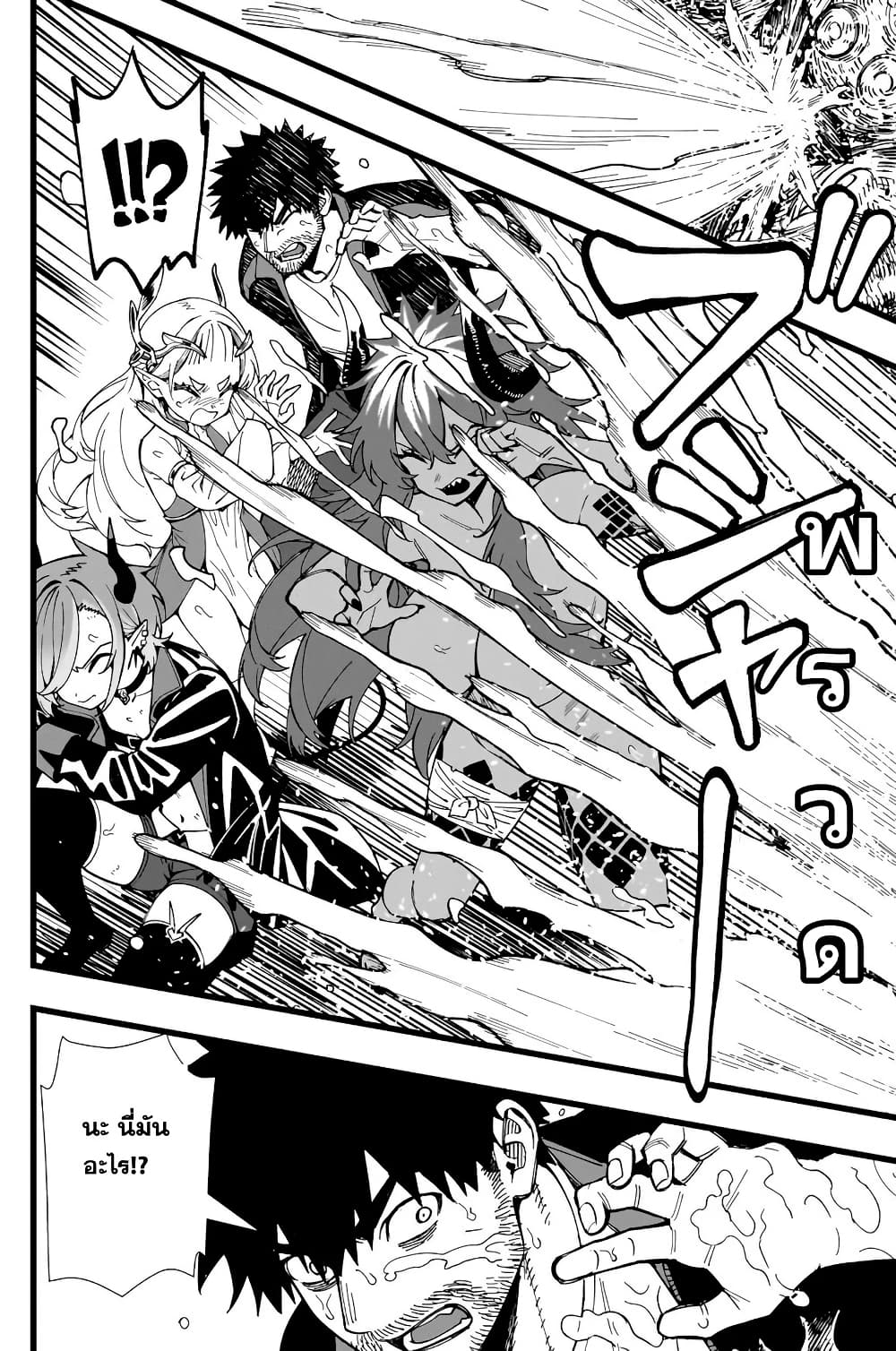 Senki Survival Saga: Isekai no Unmei o Kaketa Mujintou Fujun Iseikouyuu page 4