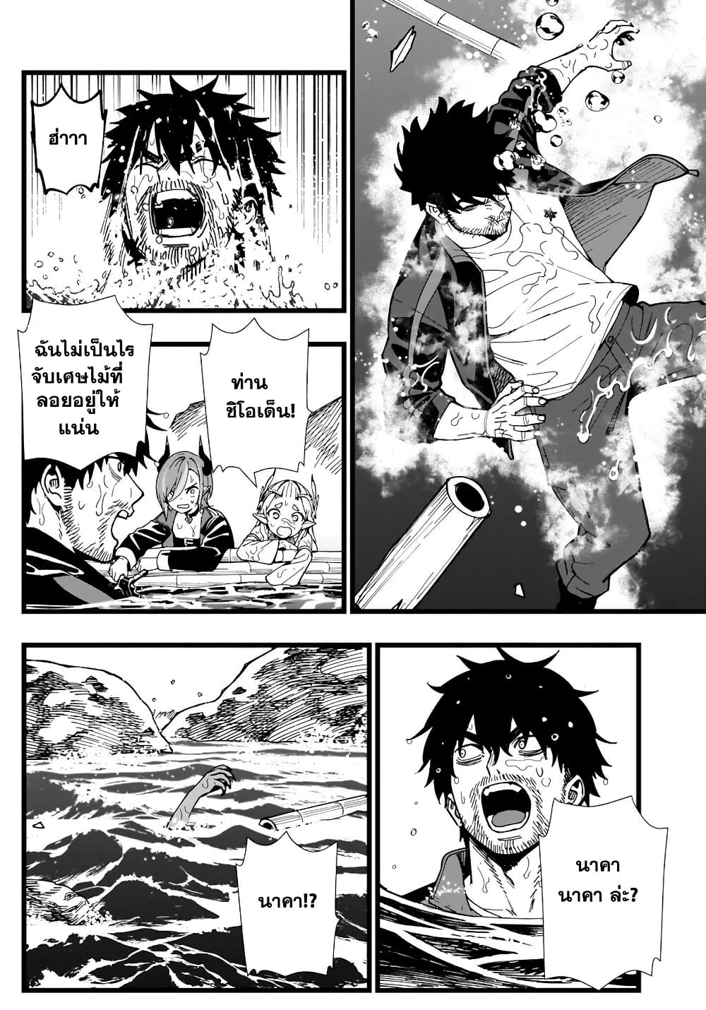 Senki Survival Saga: Isekai no Unmei o Kaketa Mujintou Fujun Iseikouyuu page 6