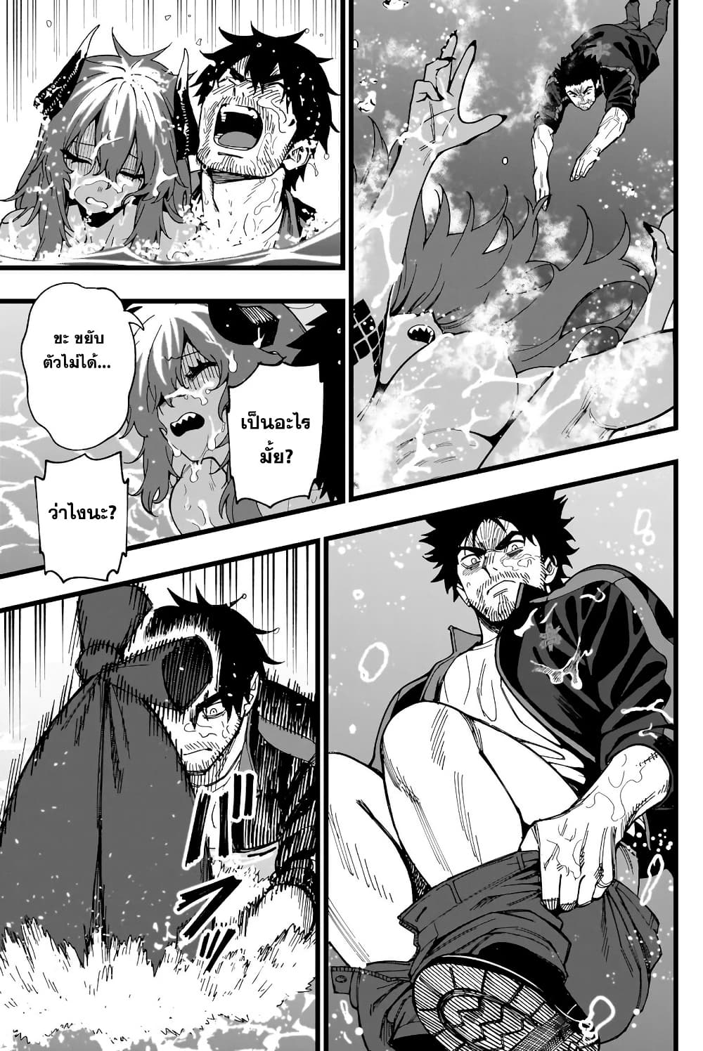Senki Survival Saga: Isekai no Unmei o Kaketa Mujintou Fujun Iseikouyuu page 7