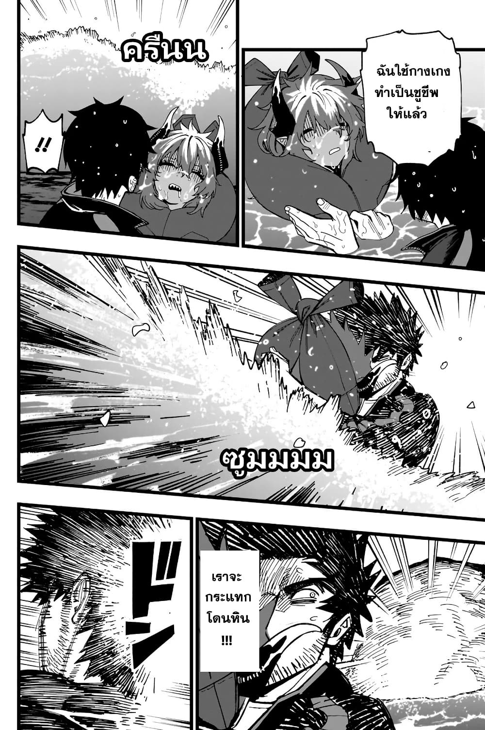 Senki Survival Saga: Isekai no Unmei o Kaketa Mujintou Fujun Iseikouyuu page 8