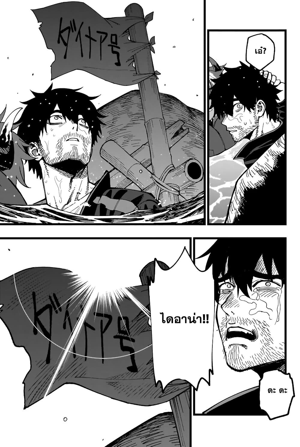 Senki Survival Saga: Isekai no Unmei o Kaketa Mujintou Fujun Iseikouyuu page 9