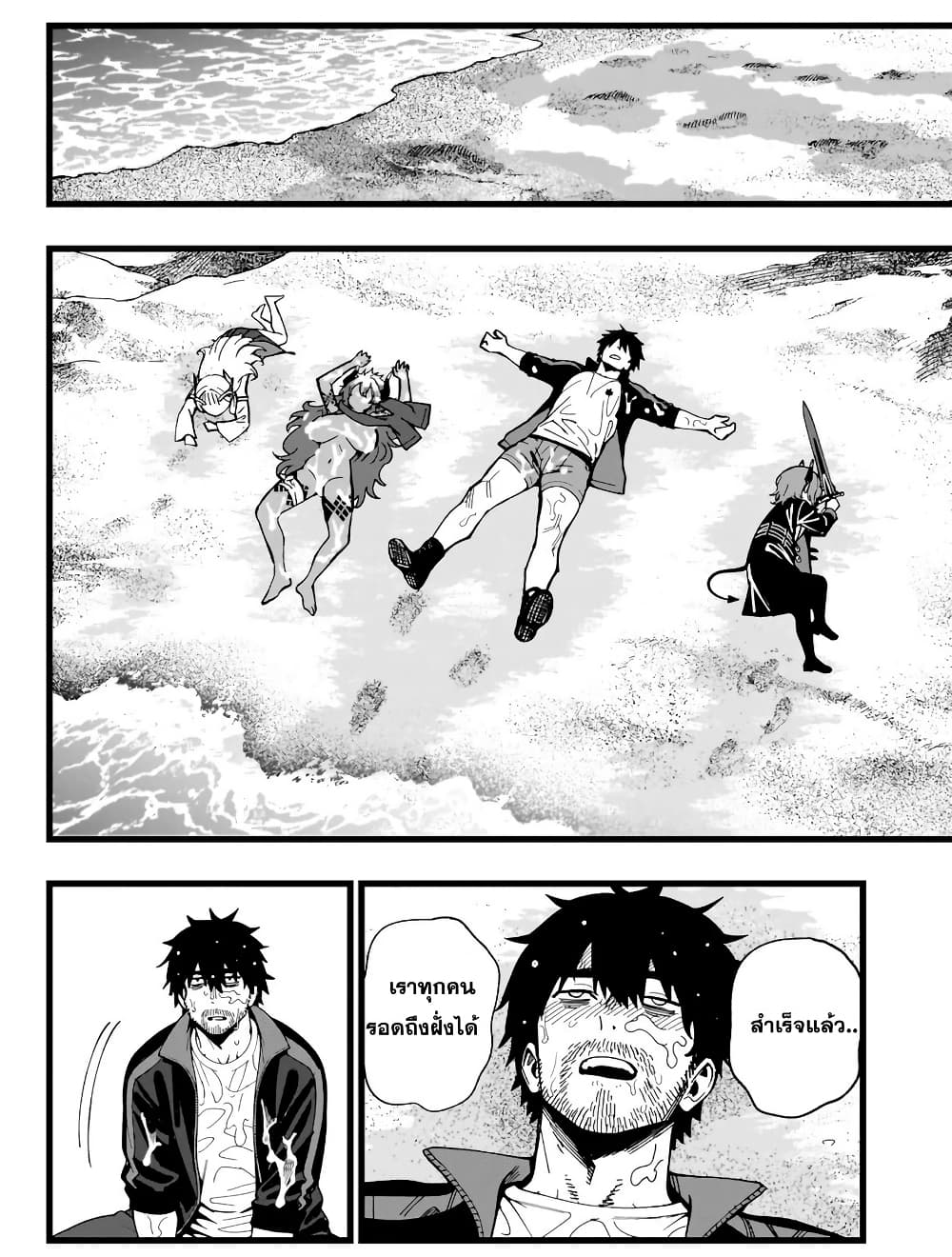 Senki Survival Saga: Isekai no Unmei o Kaketa Mujintou Fujun Iseikouyuu page 10