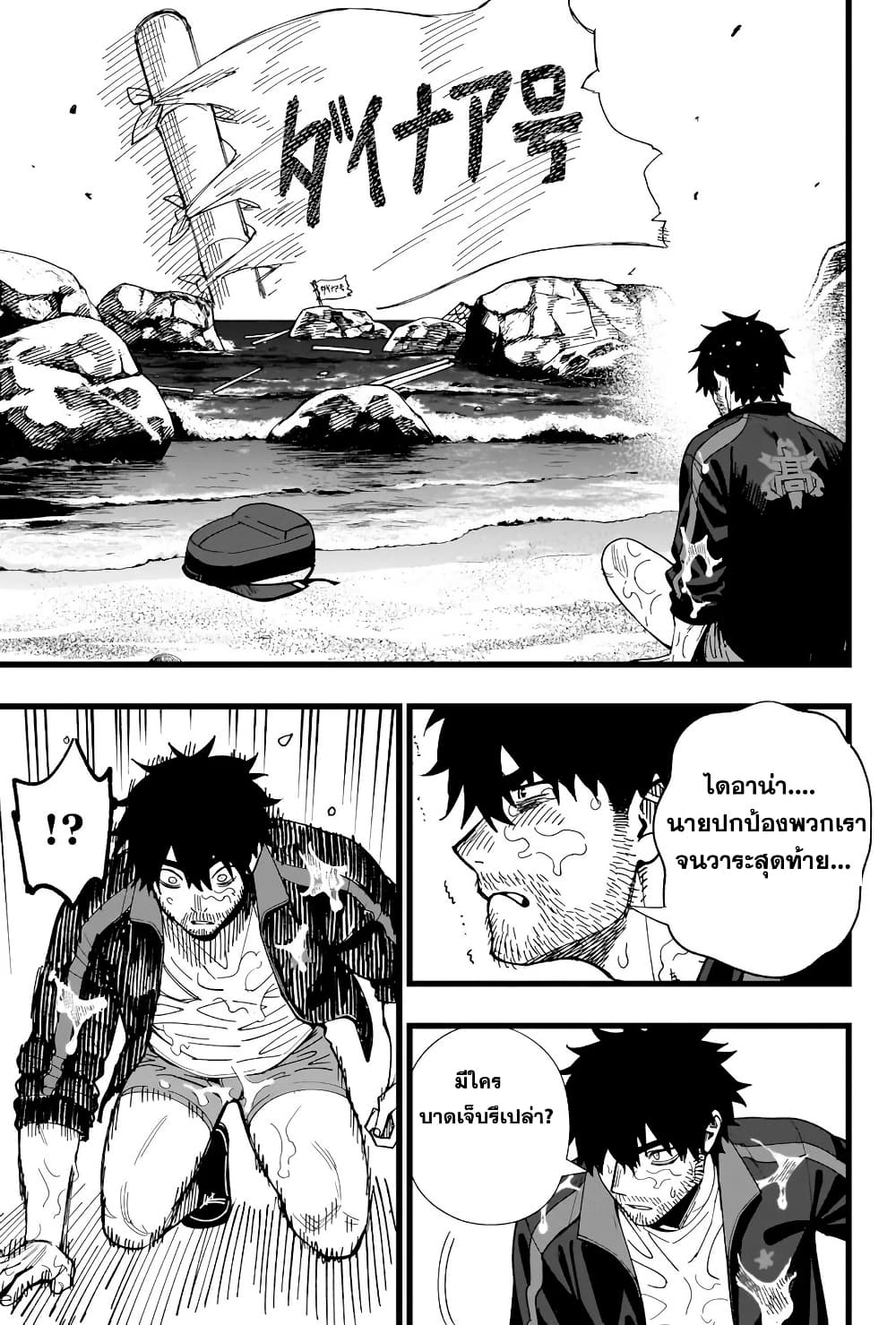 Senki Survival Saga: Isekai no Unmei o Kaketa Mujintou Fujun Iseikouyuu page 11