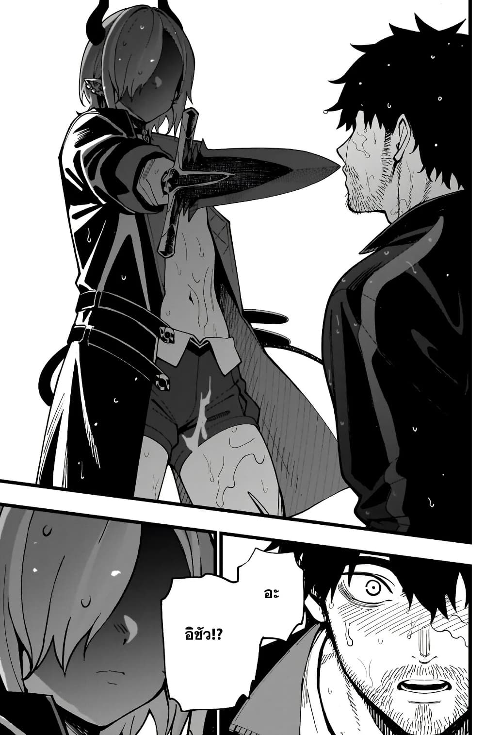 Senki Survival Saga: Isekai no Unmei o Kaketa Mujintou Fujun Iseikouyuu page 13