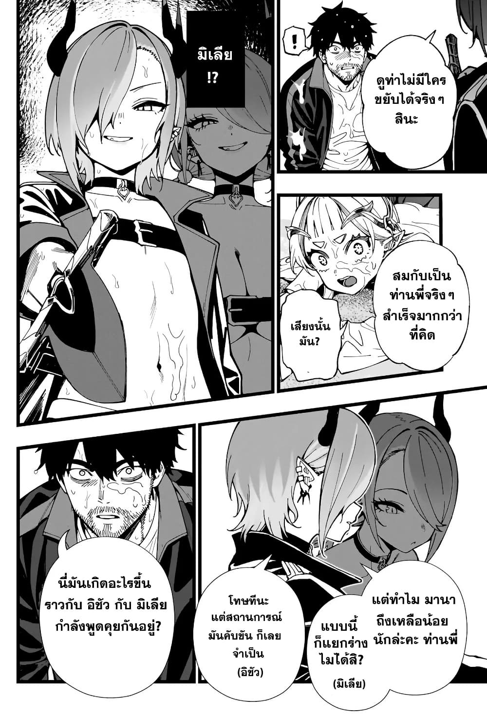 Senki Survival Saga: Isekai no Unmei o Kaketa Mujintou Fujun Iseikouyuu page 14