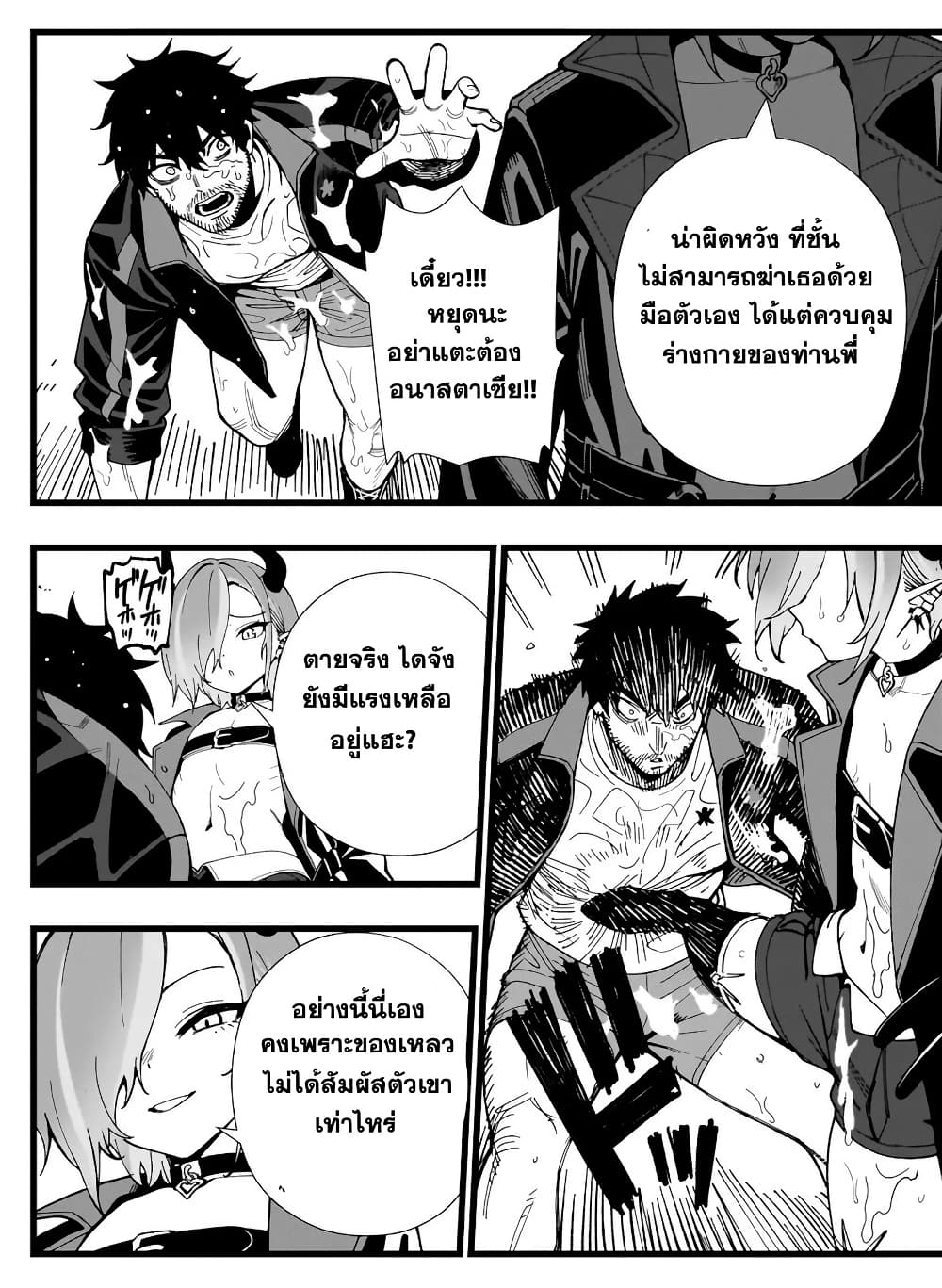Senki Survival Saga: Isekai no Unmei o Kaketa Mujintou Fujun Iseikouyuu page 16