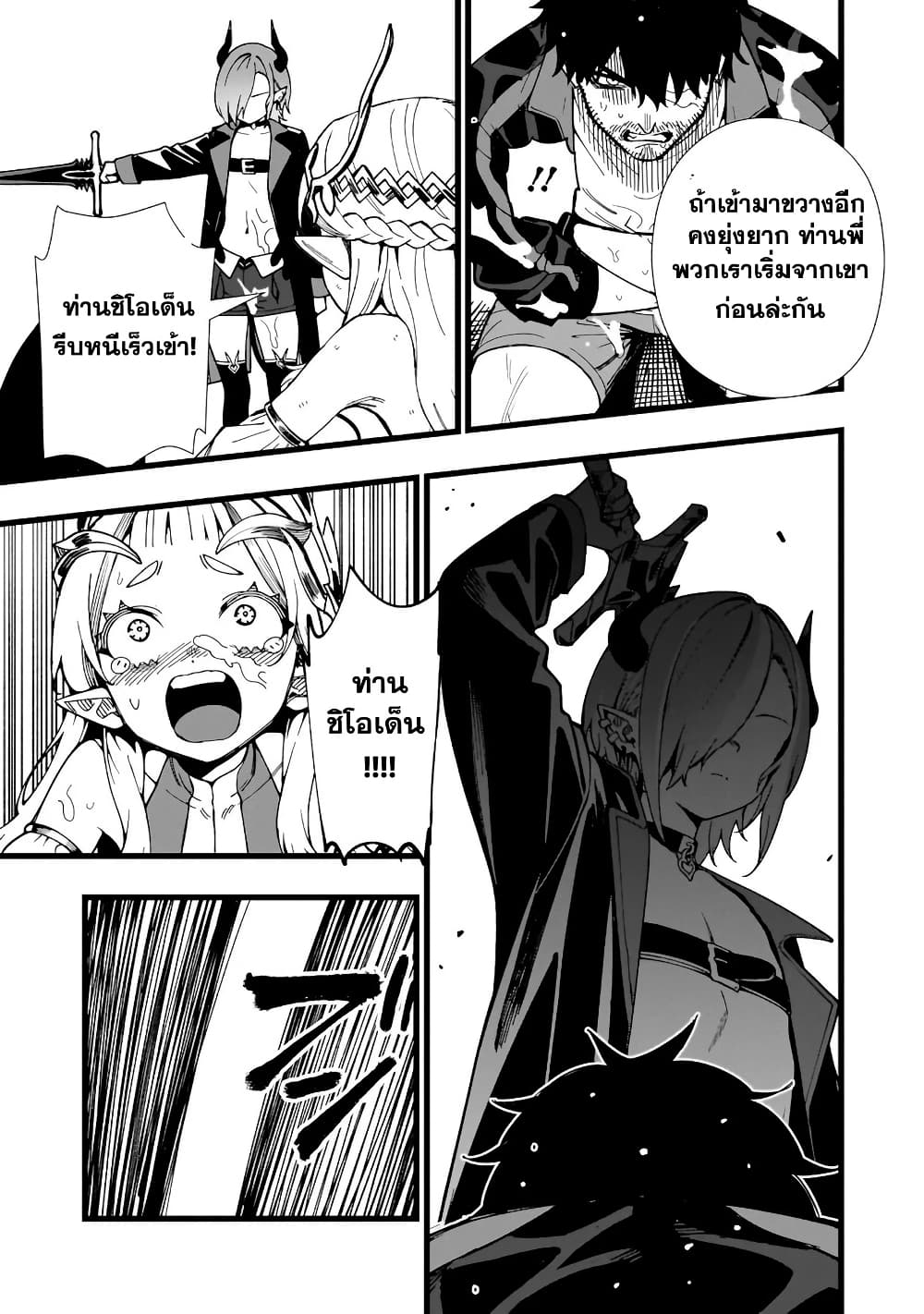 Senki Survival Saga: Isekai no Unmei o Kaketa Mujintou Fujun Iseikouyuu page 17