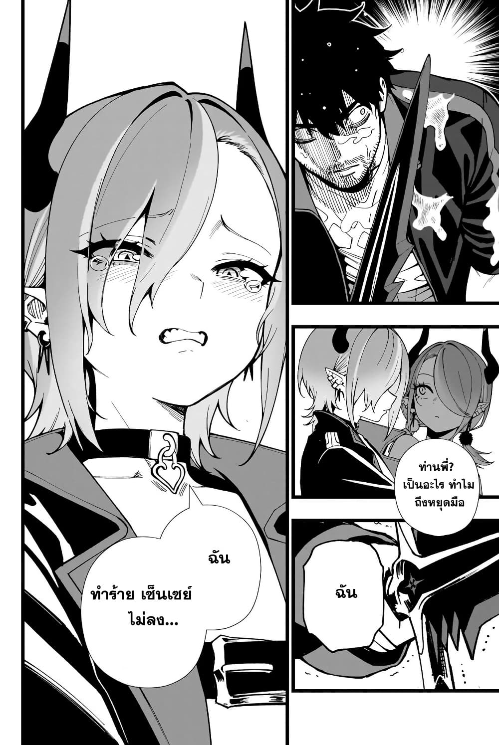 Senki Survival Saga: Isekai no Unmei o Kaketa Mujintou Fujun Iseikouyuu page 18