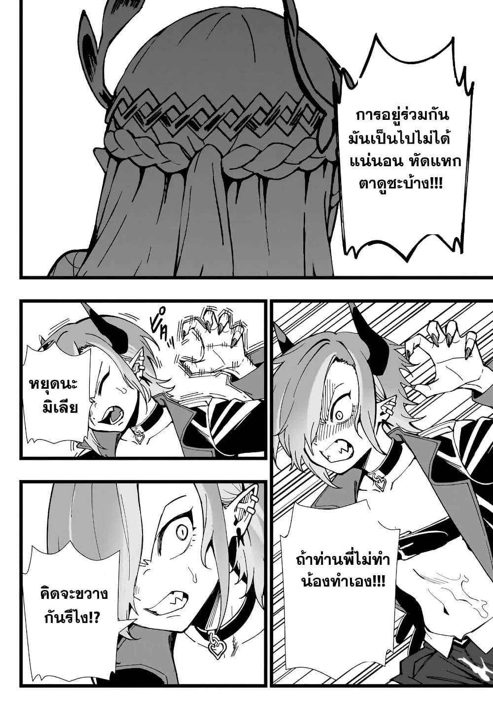 Senki Survival Saga: Isekai no Unmei o Kaketa Mujintou Fujun Iseikouyuu page 22
