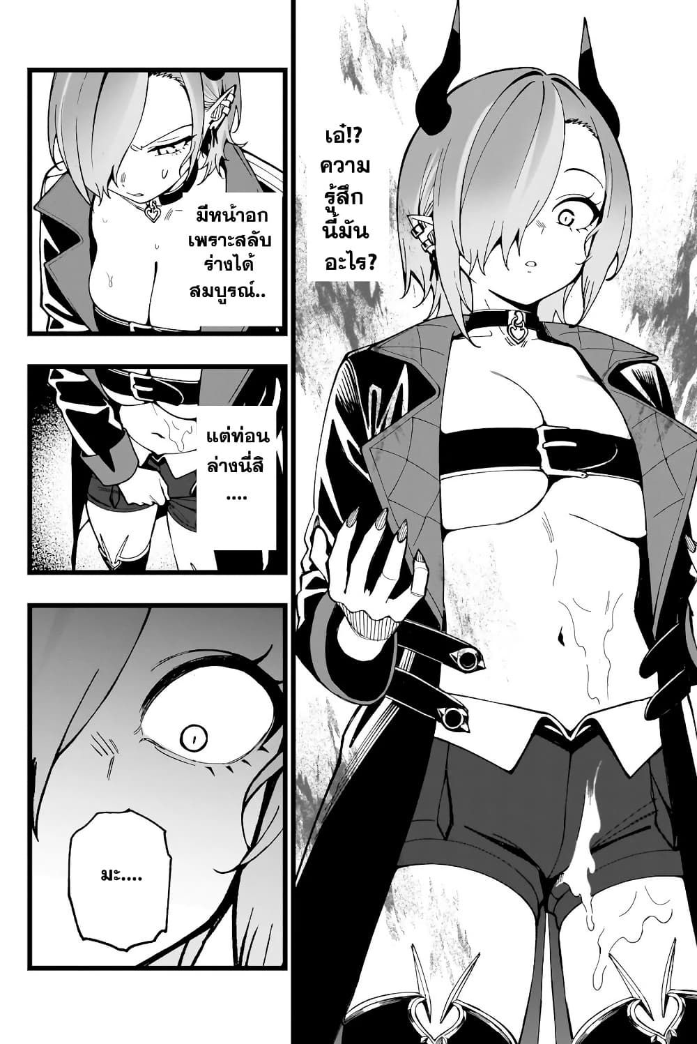 Senki Survival Saga: Isekai no Unmei o Kaketa Mujintou Fujun Iseikouyuu page 24