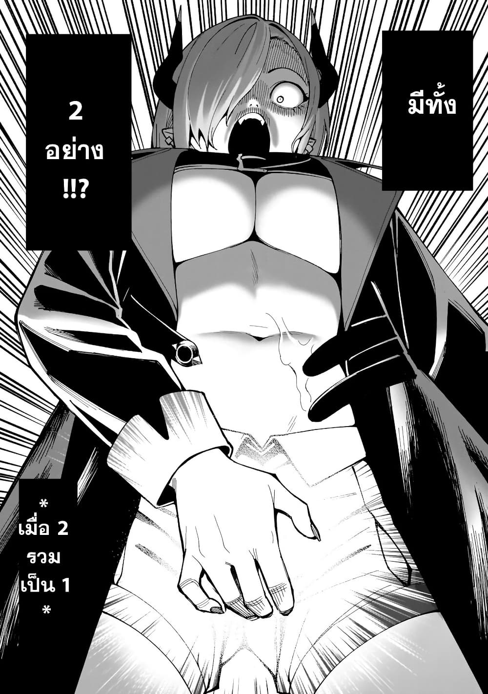 Senki Survival Saga: Isekai no Unmei o Kaketa Mujintou Fujun Iseikouyuu page 25