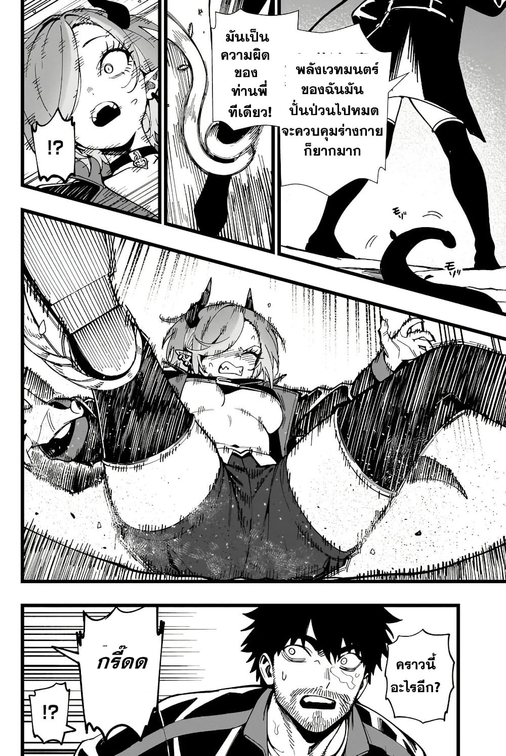 Senki Survival Saga: Isekai no Unmei o Kaketa Mujintou Fujun Iseikouyuu page 4