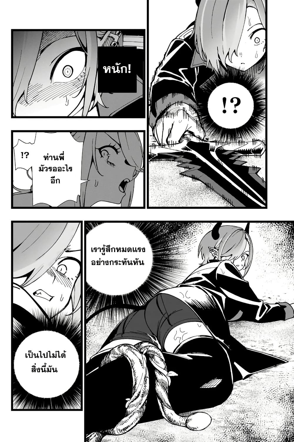 Senki Survival Saga: Isekai no Unmei o Kaketa Mujintou Fujun Iseikouyuu page 6