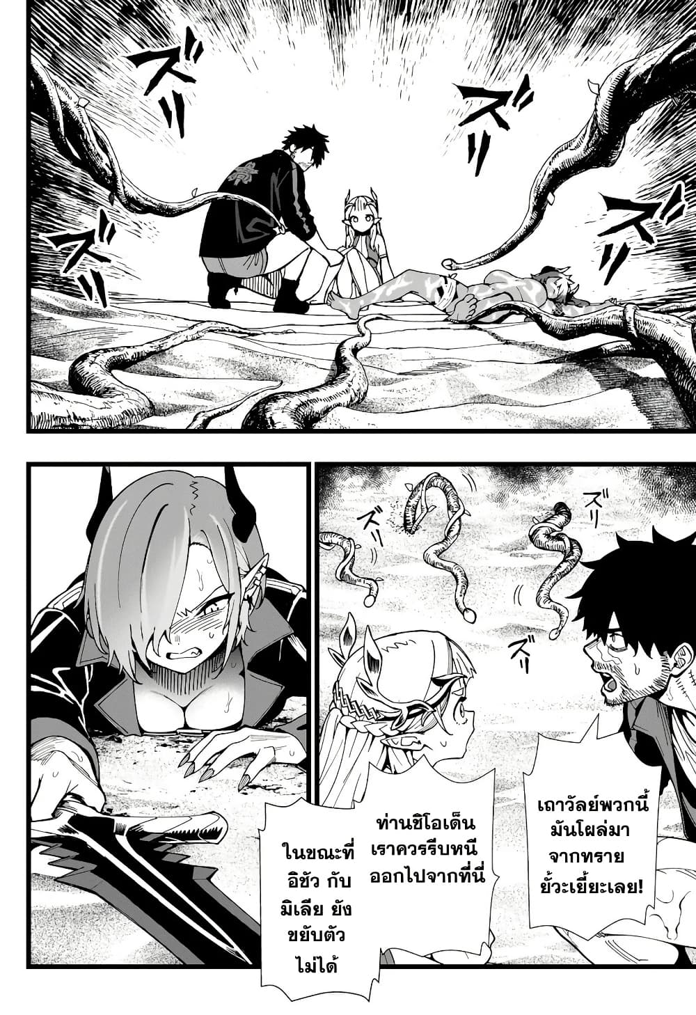 Senki Survival Saga: Isekai no Unmei o Kaketa Mujintou Fujun Iseikouyuu page 8