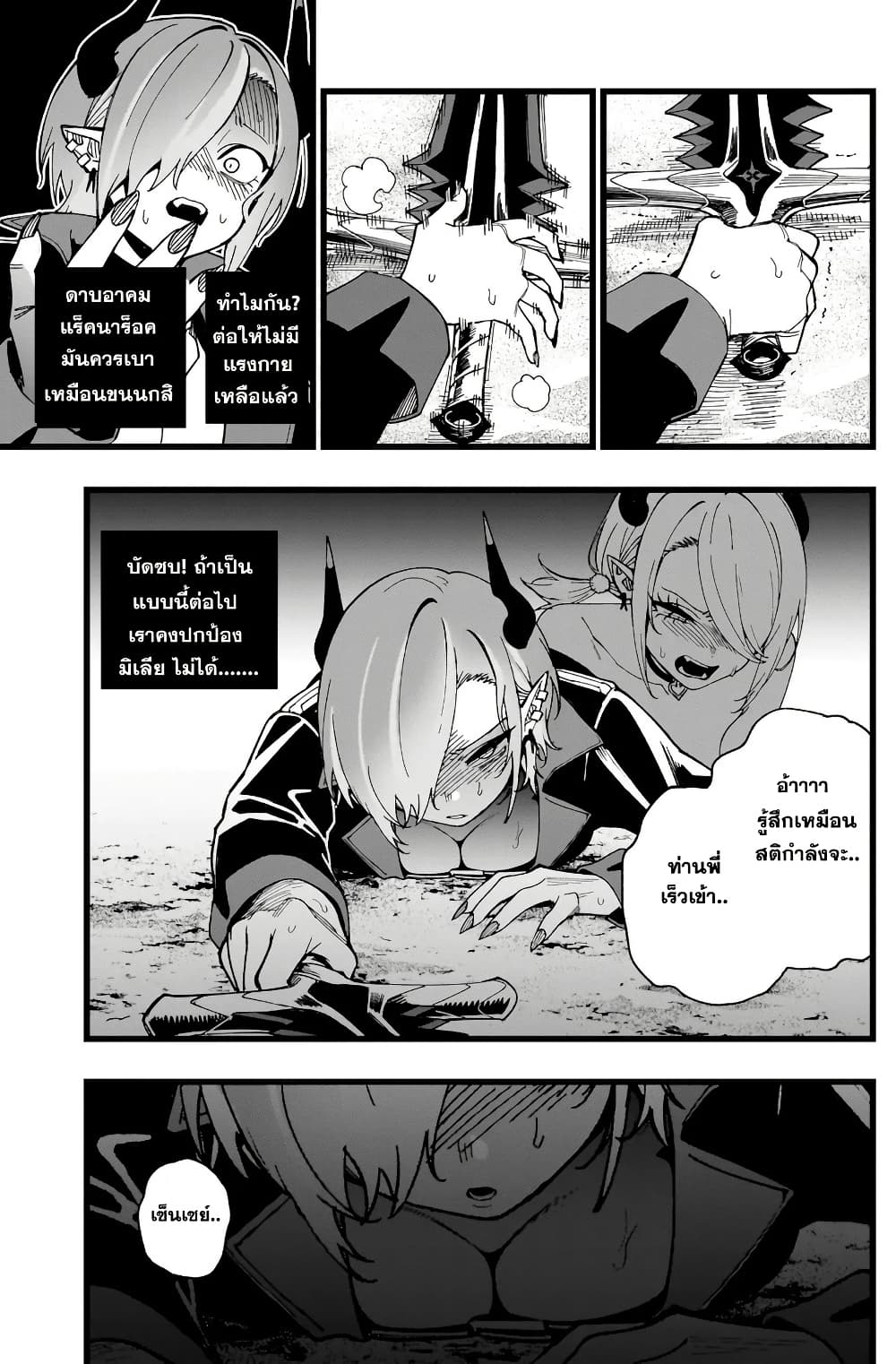 Senki Survival Saga: Isekai no Unmei o Kaketa Mujintou Fujun Iseikouyuu page 9