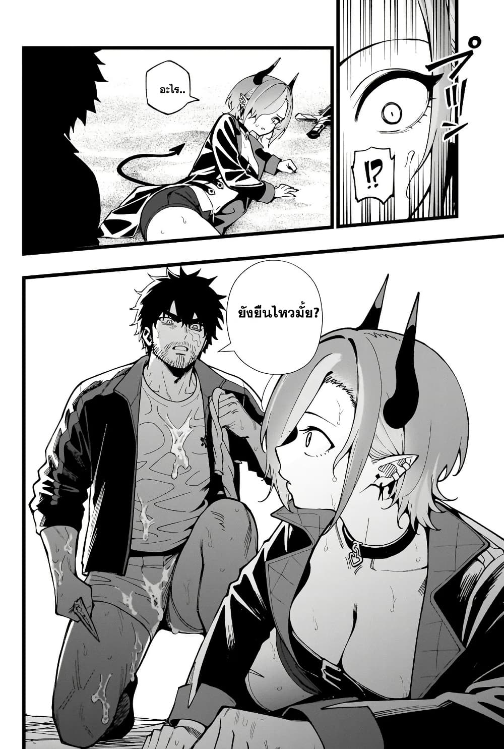 Senki Survival Saga: Isekai no Unmei o Kaketa Mujintou Fujun Iseikouyuu page 10
