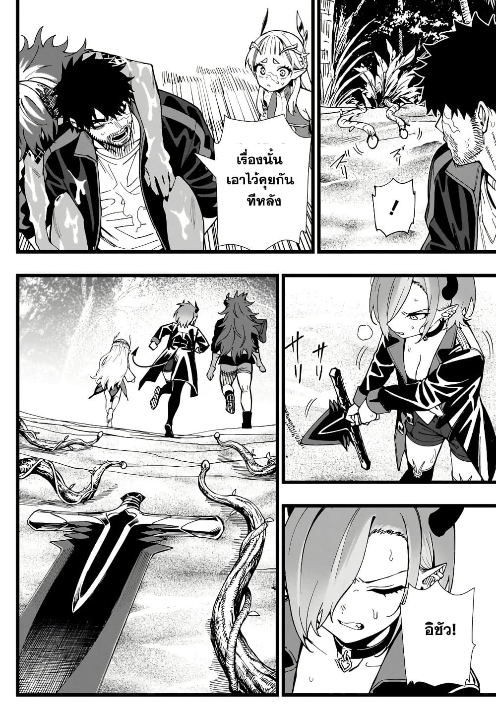 Senki Survival Saga: Isekai no Unmei o Kaketa Mujintou Fujun Iseikouyuu page 12