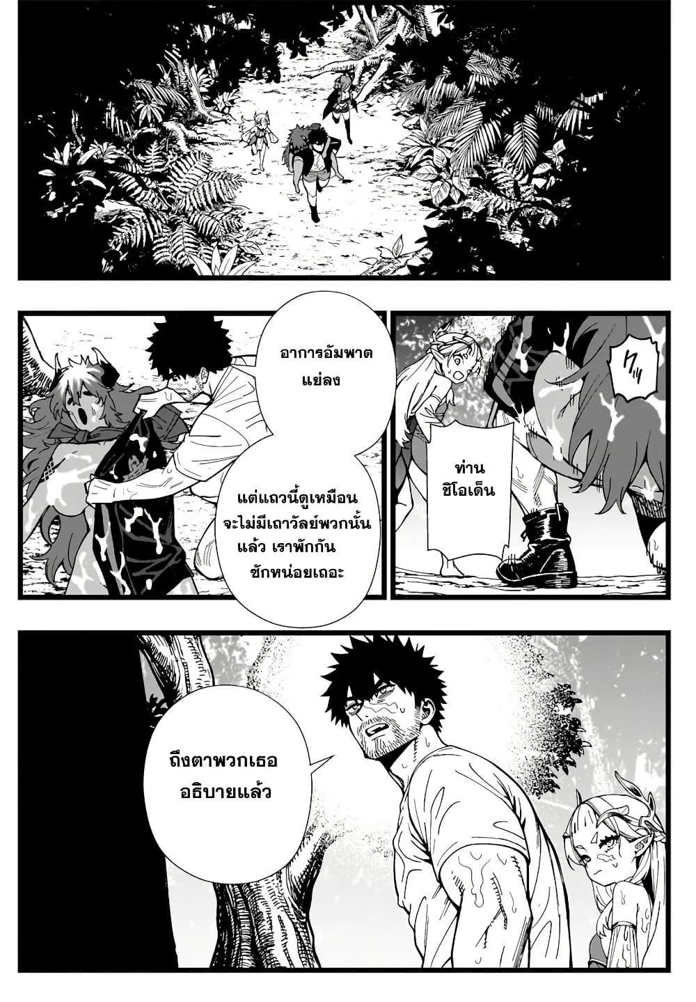 Senki Survival Saga: Isekai no Unmei o Kaketa Mujintou Fujun Iseikouyuu page 3