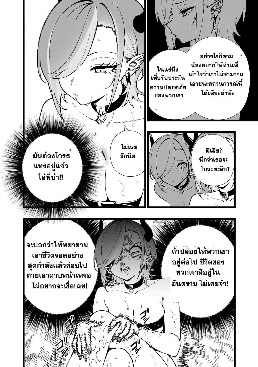 Senki Survival Saga: Isekai no Unmei o Kaketa Mujintou Fujun Iseikouyuu page 14