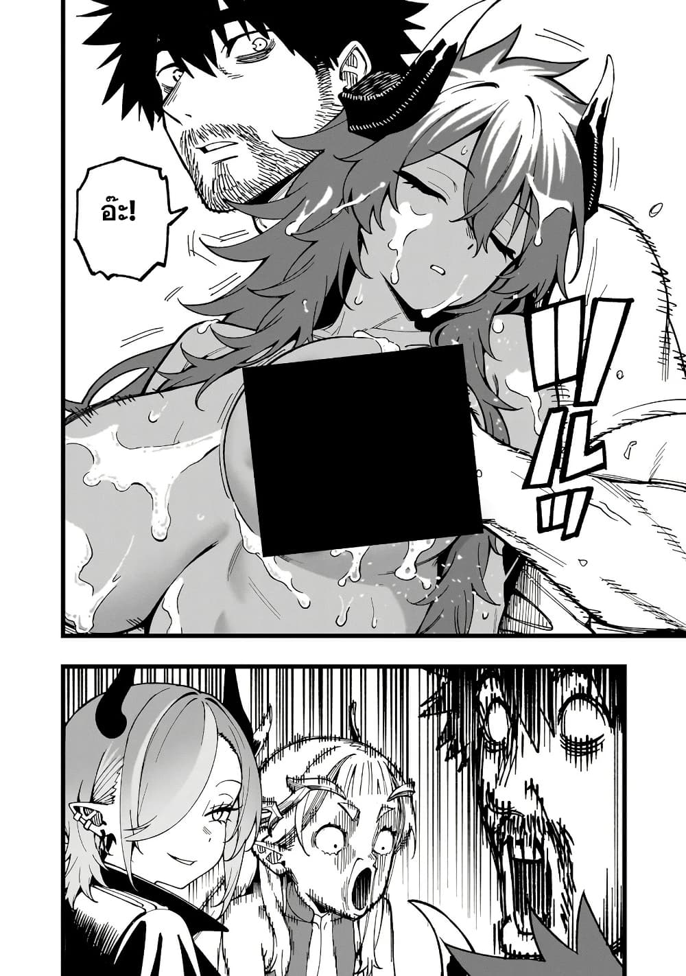 Senki Survival Saga: Isekai no Unmei o Kaketa Mujintou Fujun Iseikouyuu page 4