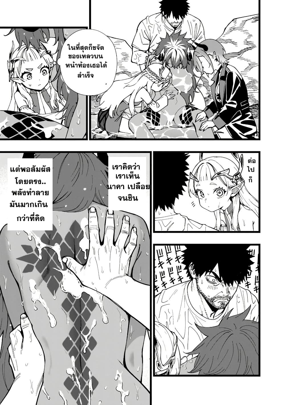 Senki Survival Saga: Isekai no Unmei o Kaketa Mujintou Fujun Iseikouyuu page 5