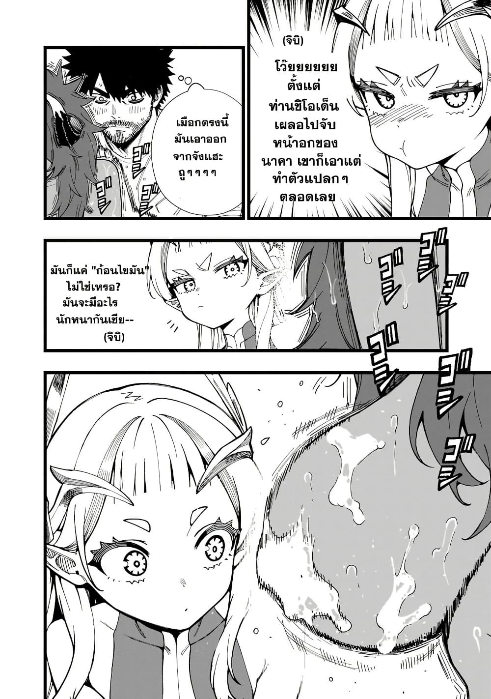 Senki Survival Saga: Isekai no Unmei o Kaketa Mujintou Fujun Iseikouyuu page 6
