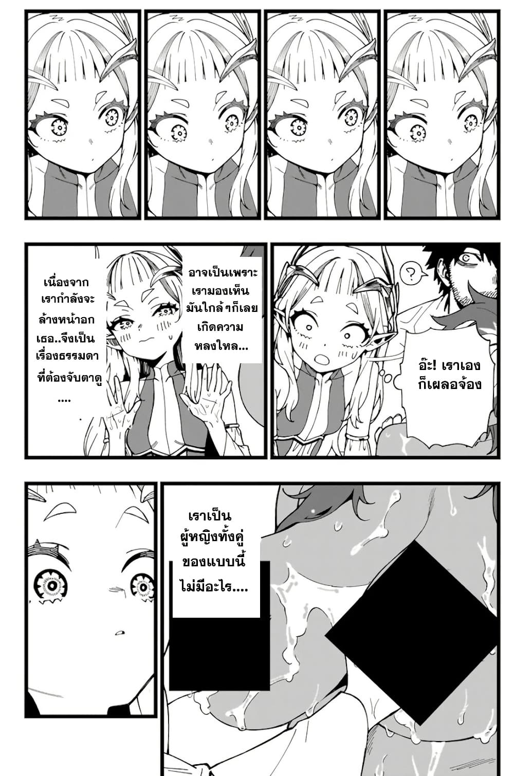 Senki Survival Saga: Isekai no Unmei o Kaketa Mujintou Fujun Iseikouyuu page 7