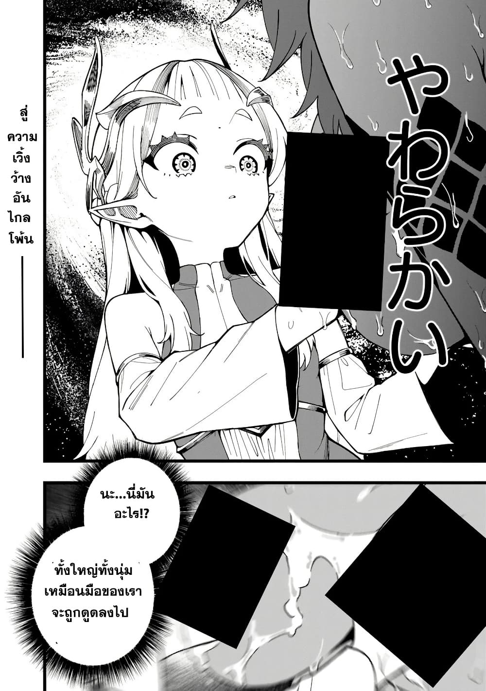 Senki Survival Saga: Isekai no Unmei o Kaketa Mujintou Fujun Iseikouyuu page 8