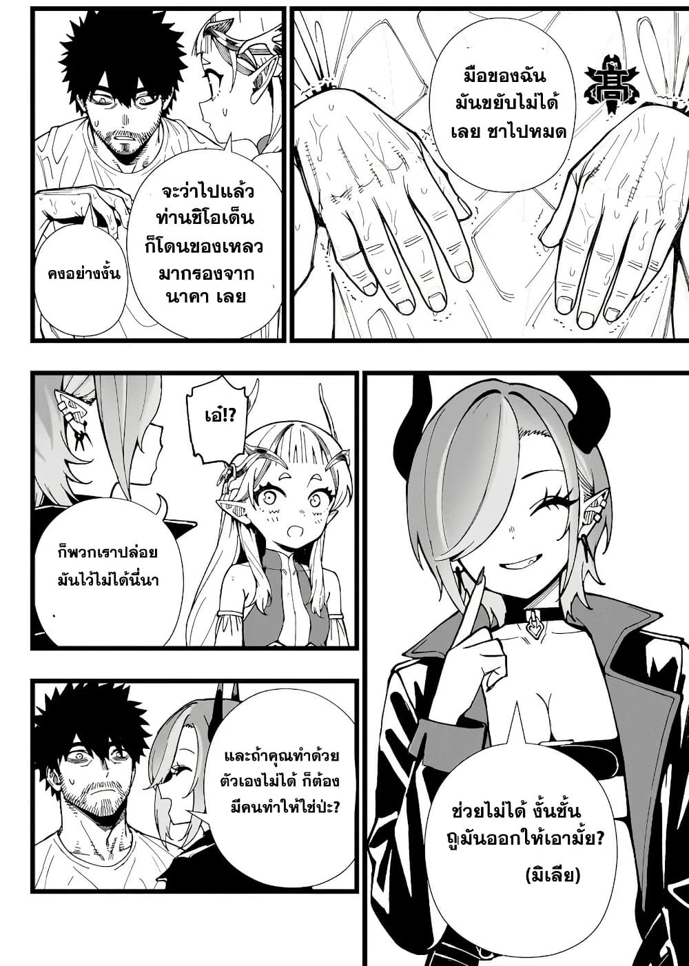 Senki Survival Saga: Isekai no Unmei o Kaketa Mujintou Fujun Iseikouyuu page 10
