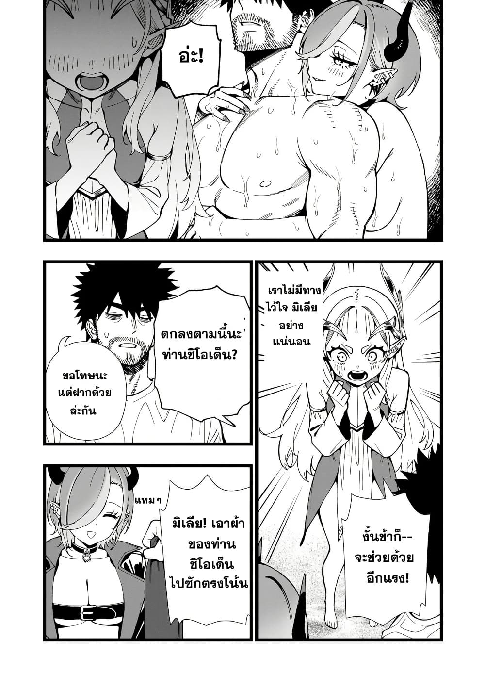 Senki Survival Saga: Isekai no Unmei o Kaketa Mujintou Fujun Iseikouyuu page 11