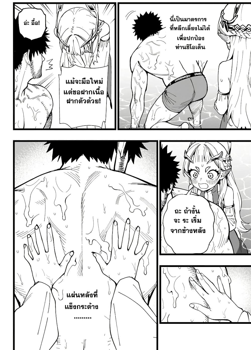 Senki Survival Saga: Isekai no Unmei o Kaketa Mujintou Fujun Iseikouyuu page 12