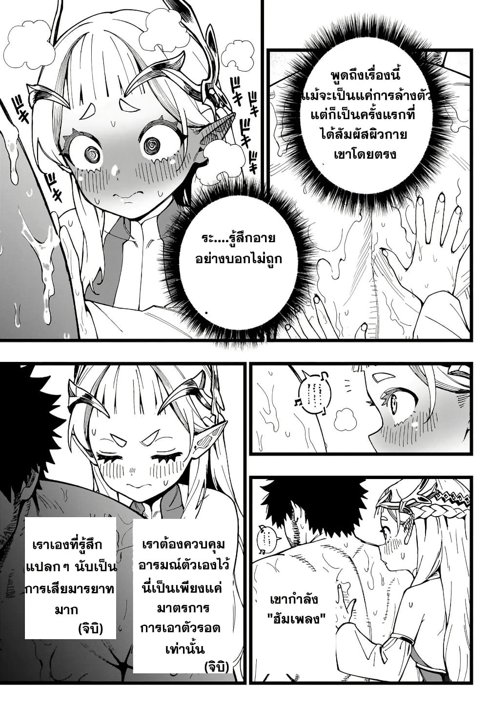 Senki Survival Saga: Isekai no Unmei o Kaketa Mujintou Fujun Iseikouyuu page 13