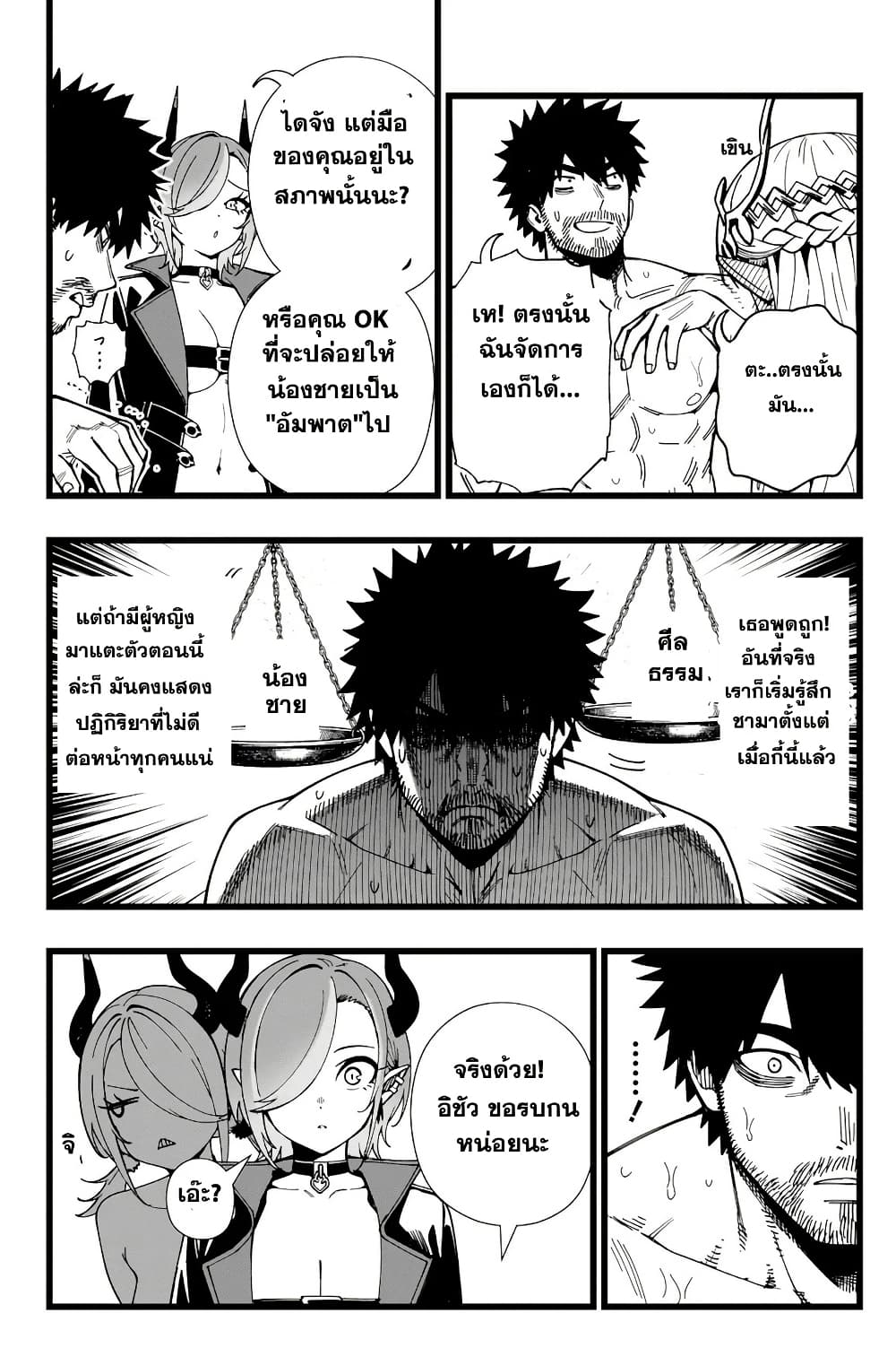 Senki Survival Saga: Isekai no Unmei o Kaketa Mujintou Fujun Iseikouyuu page 16