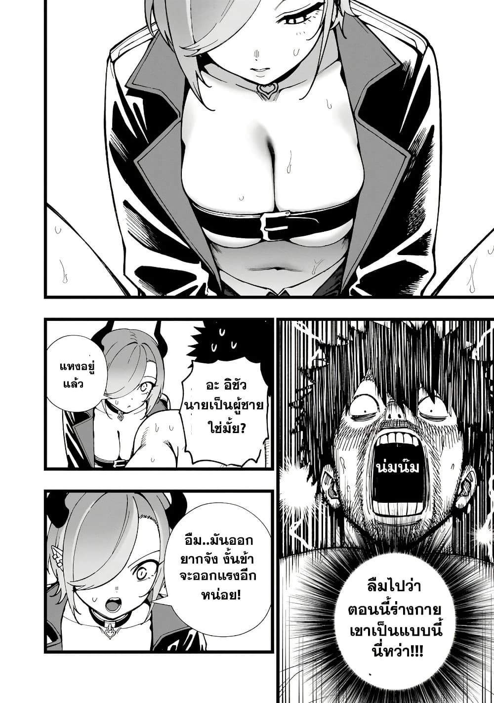 Senki Survival Saga: Isekai no Unmei o Kaketa Mujintou Fujun Iseikouyuu page 18