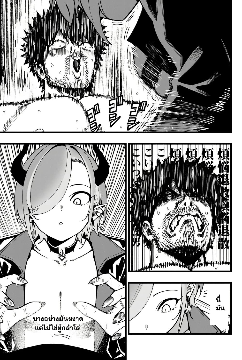 Senki Survival Saga: Isekai no Unmei o Kaketa Mujintou Fujun Iseikouyuu page 19