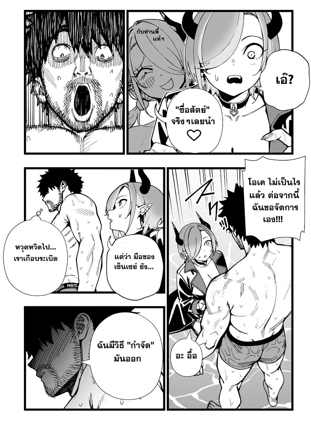Senki Survival Saga: Isekai no Unmei o Kaketa Mujintou Fujun Iseikouyuu page 20